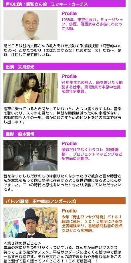 本日放送 Nhk Eテレ 青山ワンセグ開発 投票方法のまとめ 文月悠光 Fuzuki Yumi Note 本日放送 Nhk Eテレ 青山ワンセグ開発 投票方法のまとめ 文月悠光 Fuzuki Yumi Note