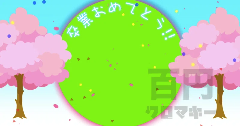 子供のお祝い の新着タグ記事一覧 Note つくる つながる とどける 子供のお祝い の新着タグ記事一覧 Note つくる つながる とどける