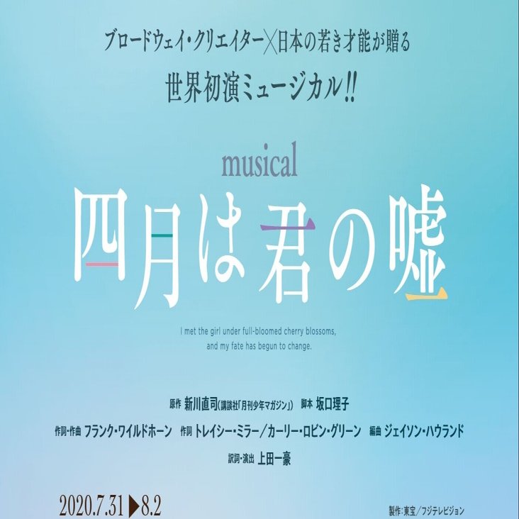 生田絵梨花の18年は大きな分岐点だった その１ 太陽光線 Note