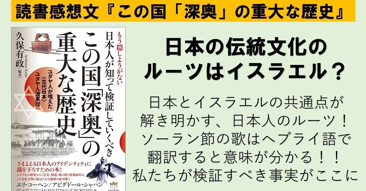 イスラエルの失われた10支族 の新着タグ記事一覧 Note つくる つながる とどける イスラエルの失われた10支族 の新着タグ記事一覧 Note つくる つながる とどける