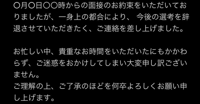 就活で面倒な企業とのメールをテンプレートで時間短縮 爽 Note
