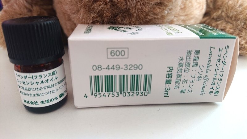 アロマ歴12年の私が やさしいアロマ生活 購入してみた 兎庵あお Note アロマ歴12年の私が やさしいアロマ生活 購入してみた 兎庵あお Note