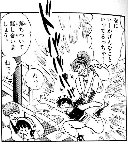うる星やつらが萌えの元祖 といわれる理由を語らせてくれ ジュウ ショ アート カルチャーライター Note うる星やつらが萌えの元祖 といわれる理由を語らせてくれ ジュウ ショ アート カルチャーライター Note