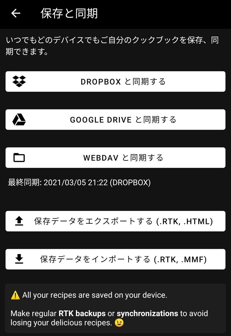 いろいろ試してみた結果 いちばん使いやすかったレシピ保存アプリ My Recipe Box 修家大雄 レストラン ラ フェ Note
