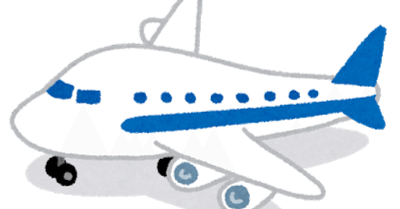 快適な空の旅をお楽しみください ど れ み Note