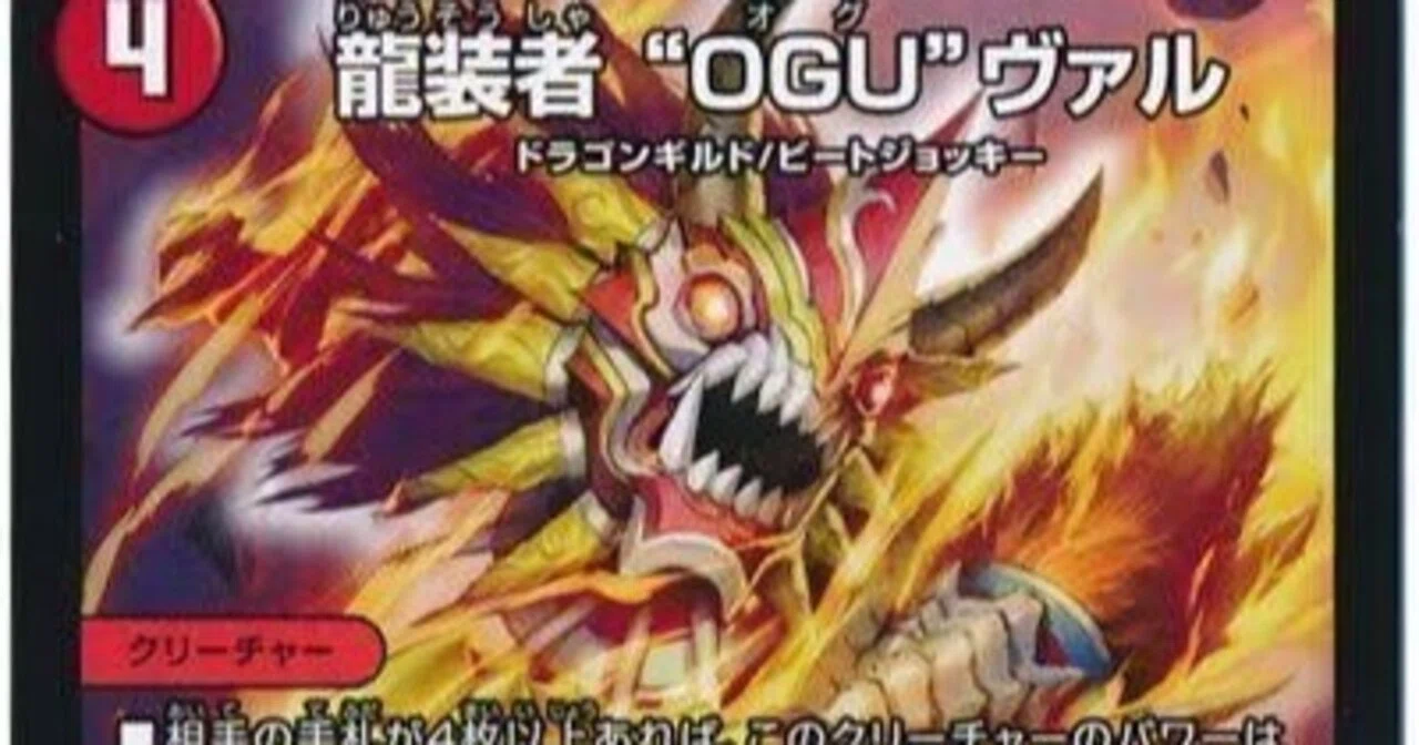 アドバンス】 赤青ヴァイカー覇道と龍装者“OGU”ヴァル｜みかづき