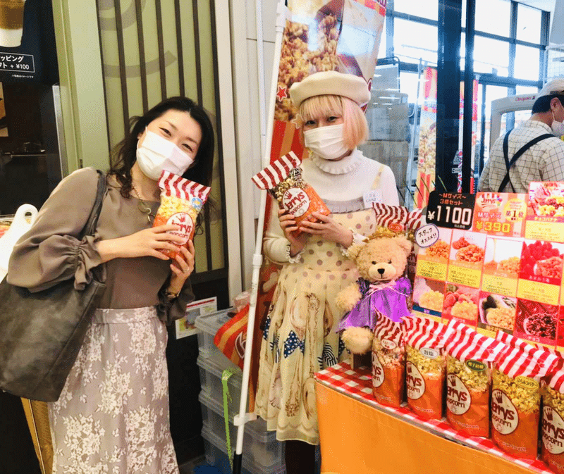 カインズ名古屋当知店4日間限定 3月21日まで ジェリーズポップコーン メリーゴーランド店 Note カインズ名古屋当知店4日間限定 3月21日まで ジェリーズポップコーン メリーゴーランド店 Note