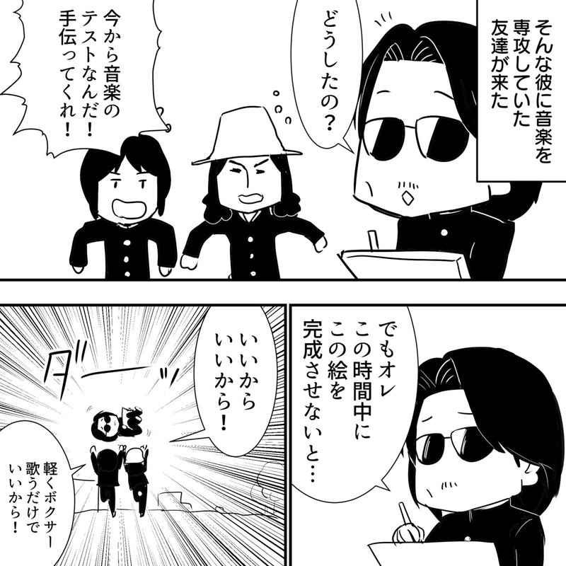 Thealfee桜井賢さんの高校時代はこうだった 青春の記憶 アルフィー漫画イラストマンガ ぷりはな Note