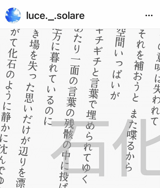そっと励ましてくれる温もりのある詩 Instagram るーちぇさん 作詞家のための情報サイト Poet Note