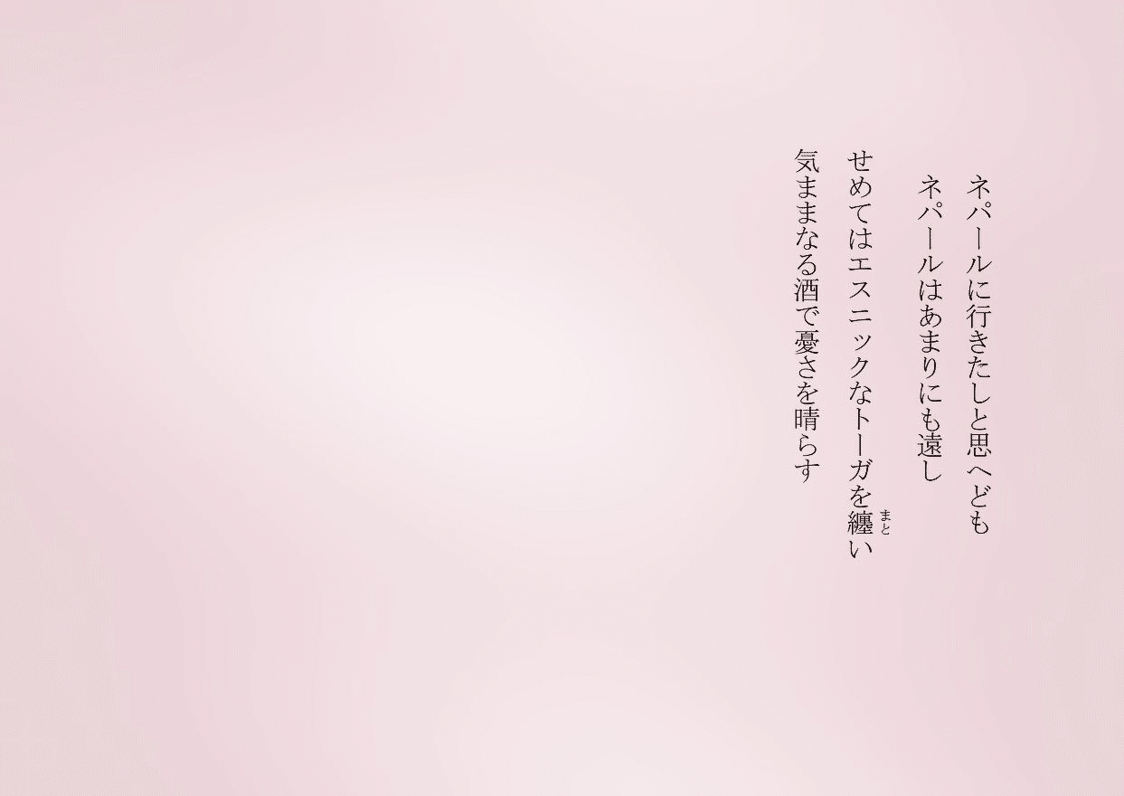 1分で読める朝の詩 旅の予感 朔太郎を本歌取りしました 衣装は私物です笑 詩 詩人 ポエム 現代詩 自由詩 恋愛詩 恋愛 恋 Art 東 龍青 アズマ リュウセイ Note
