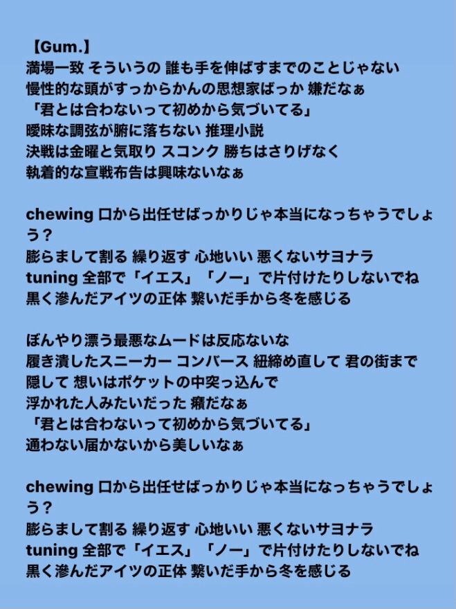 Gum セルフライナーノーツ ともみ Note Gum セルフライナーノーツ ともみ Note
