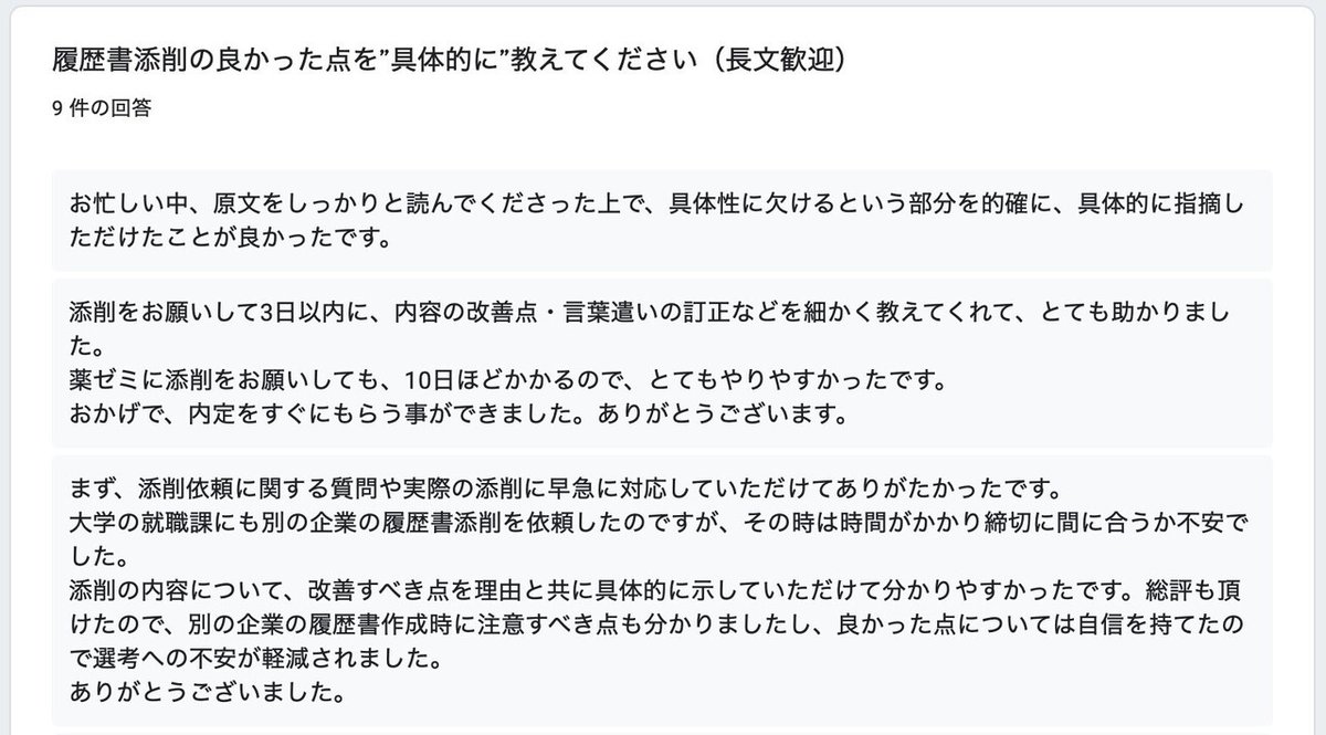 スクリーンショット 2021-03-19 5.59.03