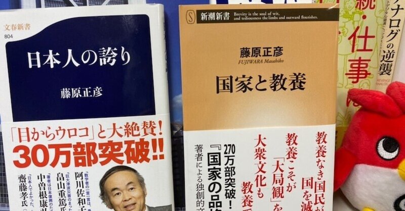 国家の品格 の新着タグ記事一覧 Note つくる つながる とどける