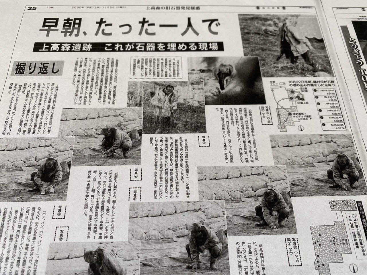 「毎日」の20世紀　新聞が見つめた激流130年　上下別巻　ジャーナリズム　希少 毎日の3世紀: 新聞が見つめた激流130年 |本 | 通販 | Amazon