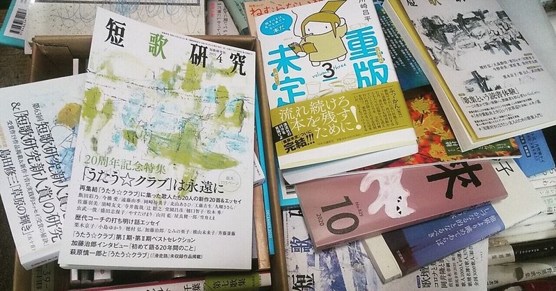 ぬらっ なんて気持ち悪い歌だろう 工藤吉生 短歌の本を出しました Note ぬらっ なんて気持ち悪い歌だろう 工藤吉生 短歌の本を出しました Note