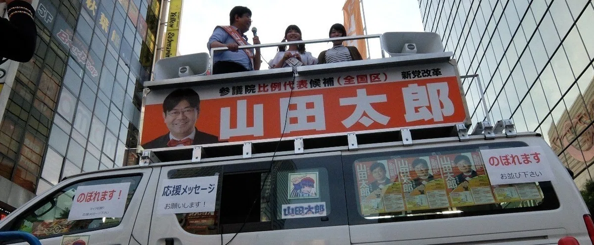 人物ルポルタージュ】オタクの神輿は使い捨てか――山田太郎、裏切りと 