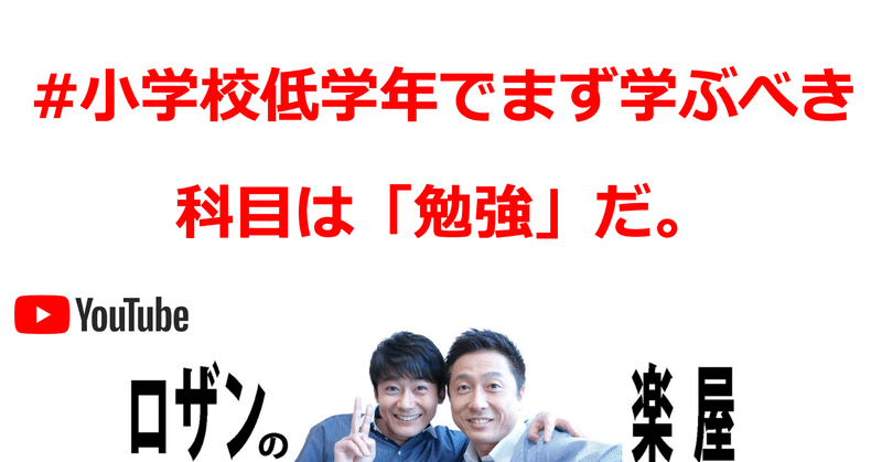 ロザン菅 の新着タグ記事一覧 Note つくる つながる とどける