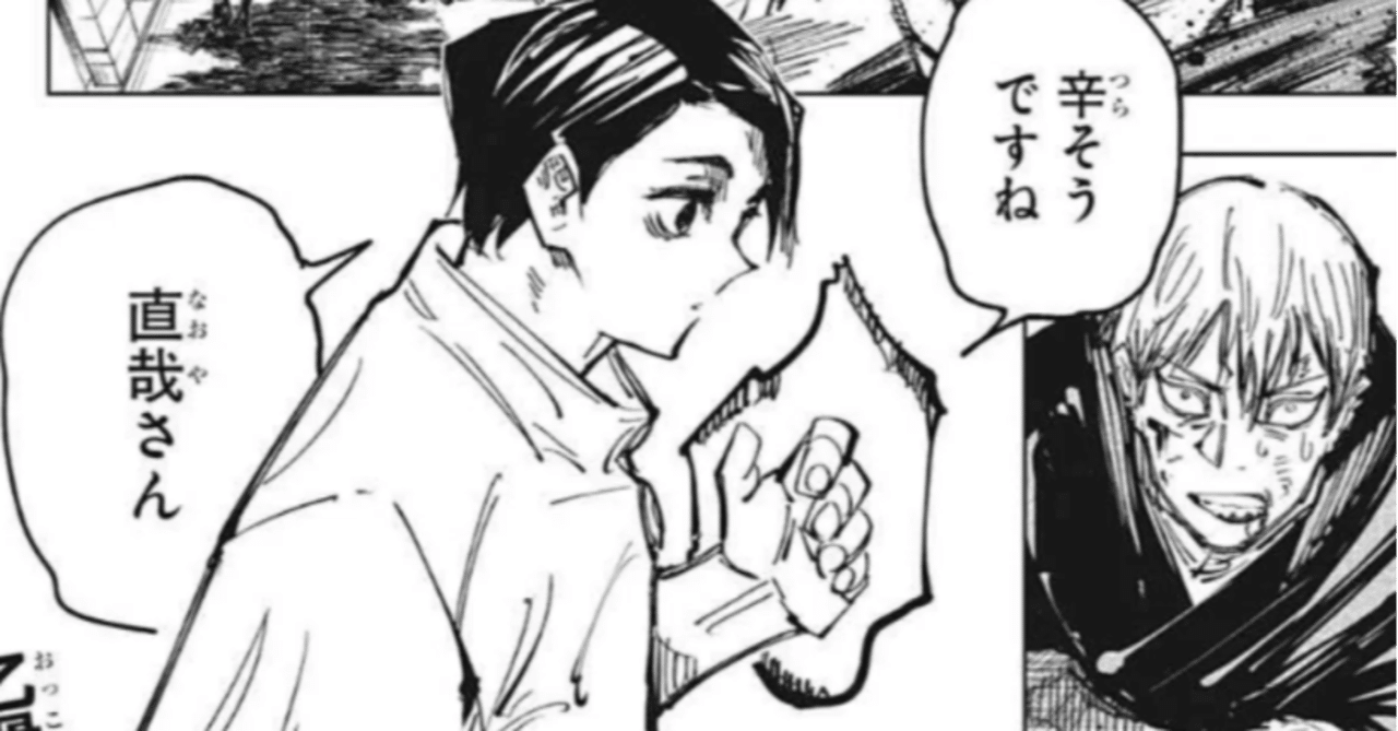 呪術廻戦143話ネタバレ感想まとめ 乙骨先輩は虎杖の味方だった 伏黒登場 Shikamaru Yagi Toshiki Note 呪術廻戦143話ネタバレ感想まとめ 乙骨先輩は虎杖の味方だった 伏黒登場 Shikamaru Yagi Toshiki Note