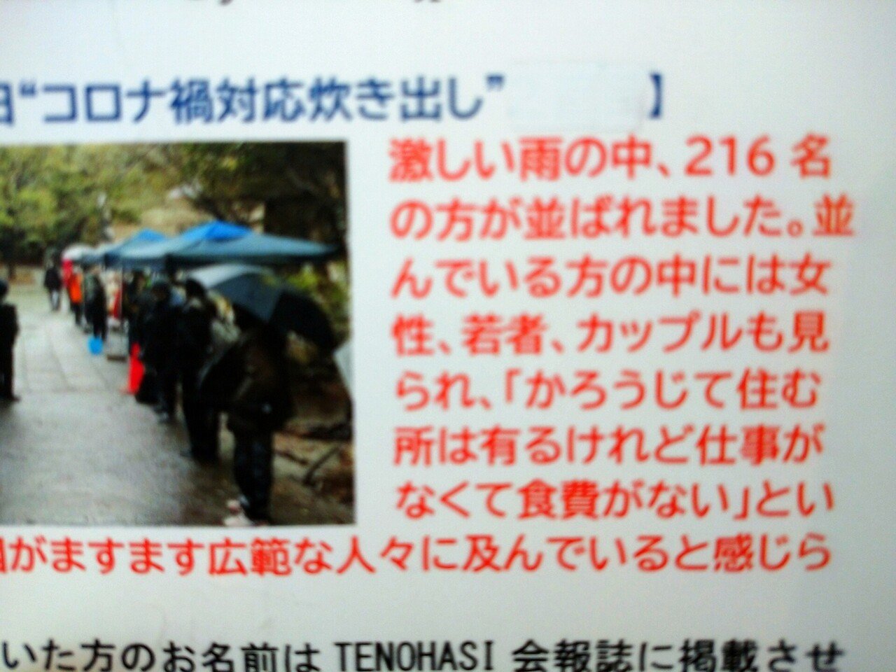 天使をもてなす Kei617 Note 天使をもてなす Kei617 Note