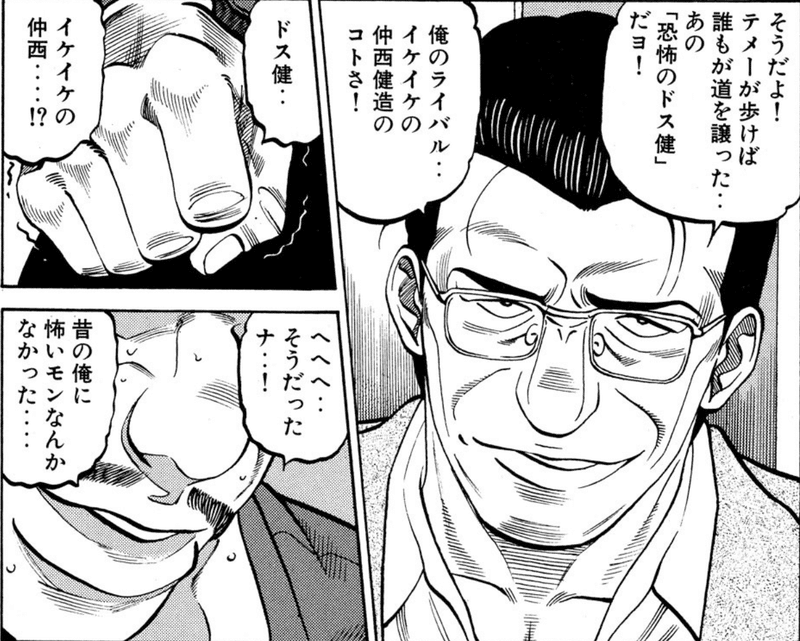 30代以上に刺され おっさんキャラの名シーン 山崎から君へ Note