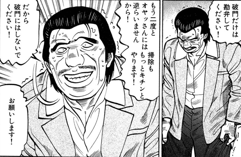 30代以上に刺され おっさんキャラの名シーン 山崎から君へ Note 30代以上に刺され おっさんキャラの名シーン 山崎から君へ Note