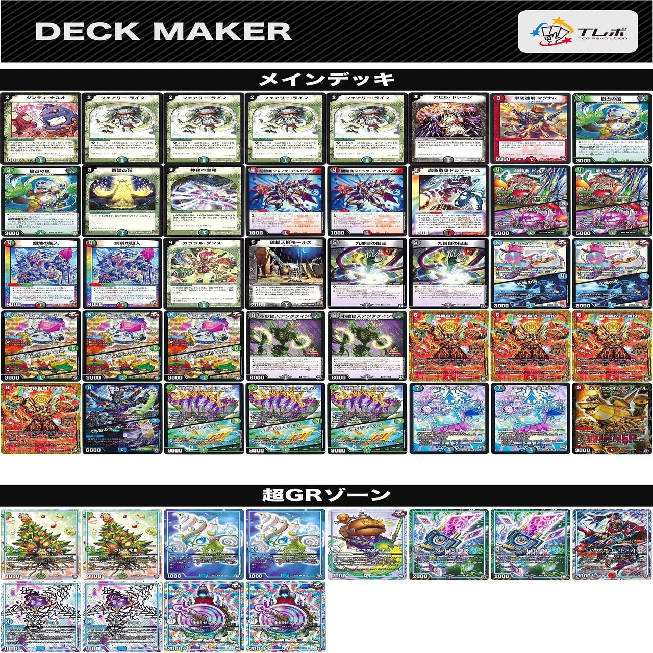 4cミッツァイルループ｜オカド