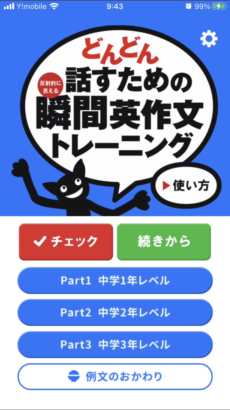 21年最新 おすすめの英語学習アプリ3選 ぷるん 毎日投稿 Note