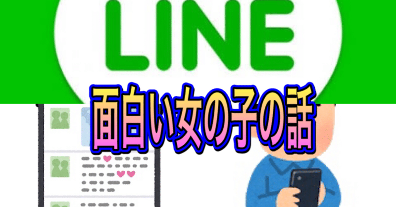 Line 面白い女の子の話 カボチャ Note