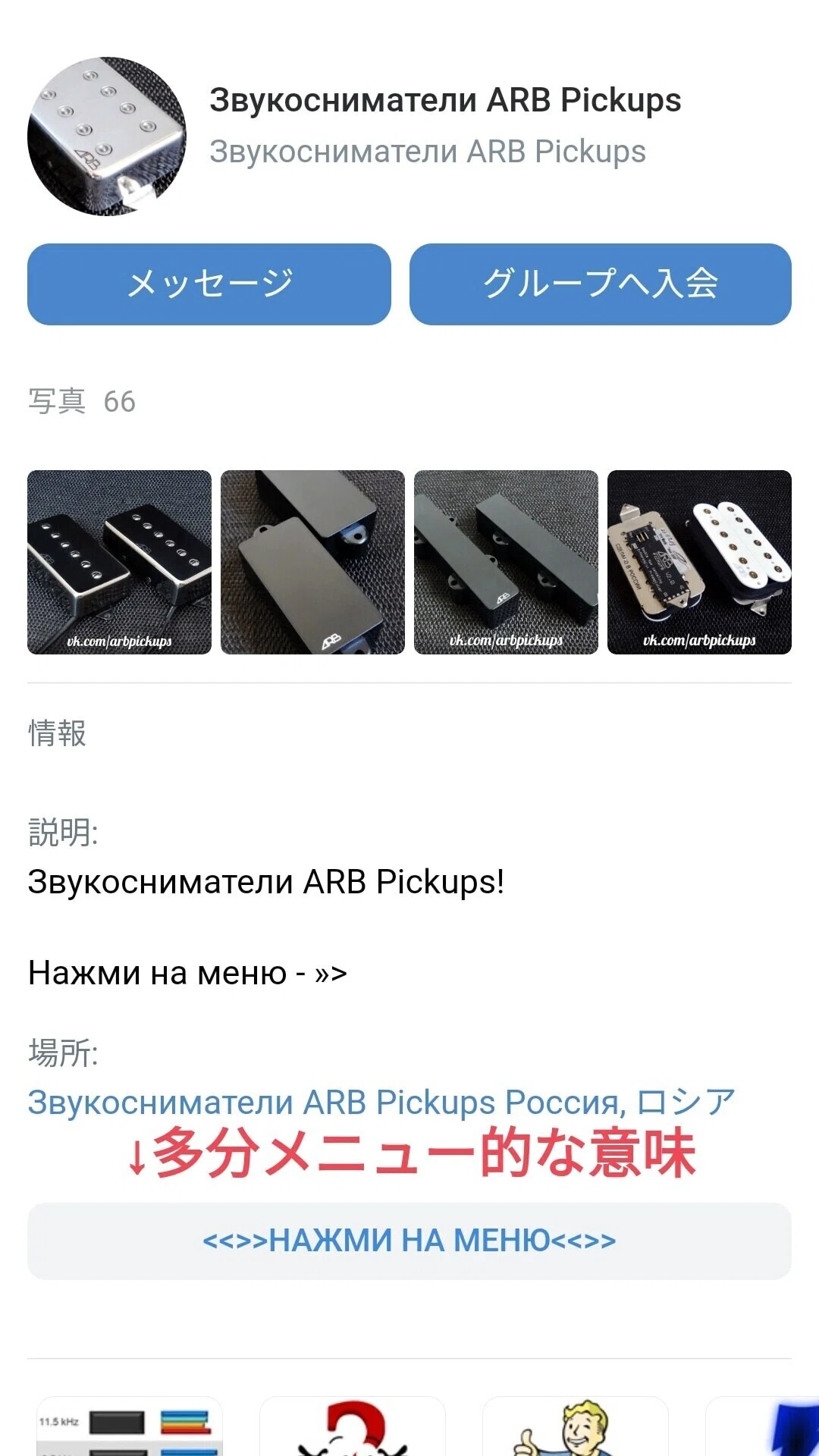 パーツ ARB Pickups Puncher ARB PickupというロシアのPUを取り寄せた備忘録｜こいでﾊﾞｯﾀ食ったことない
