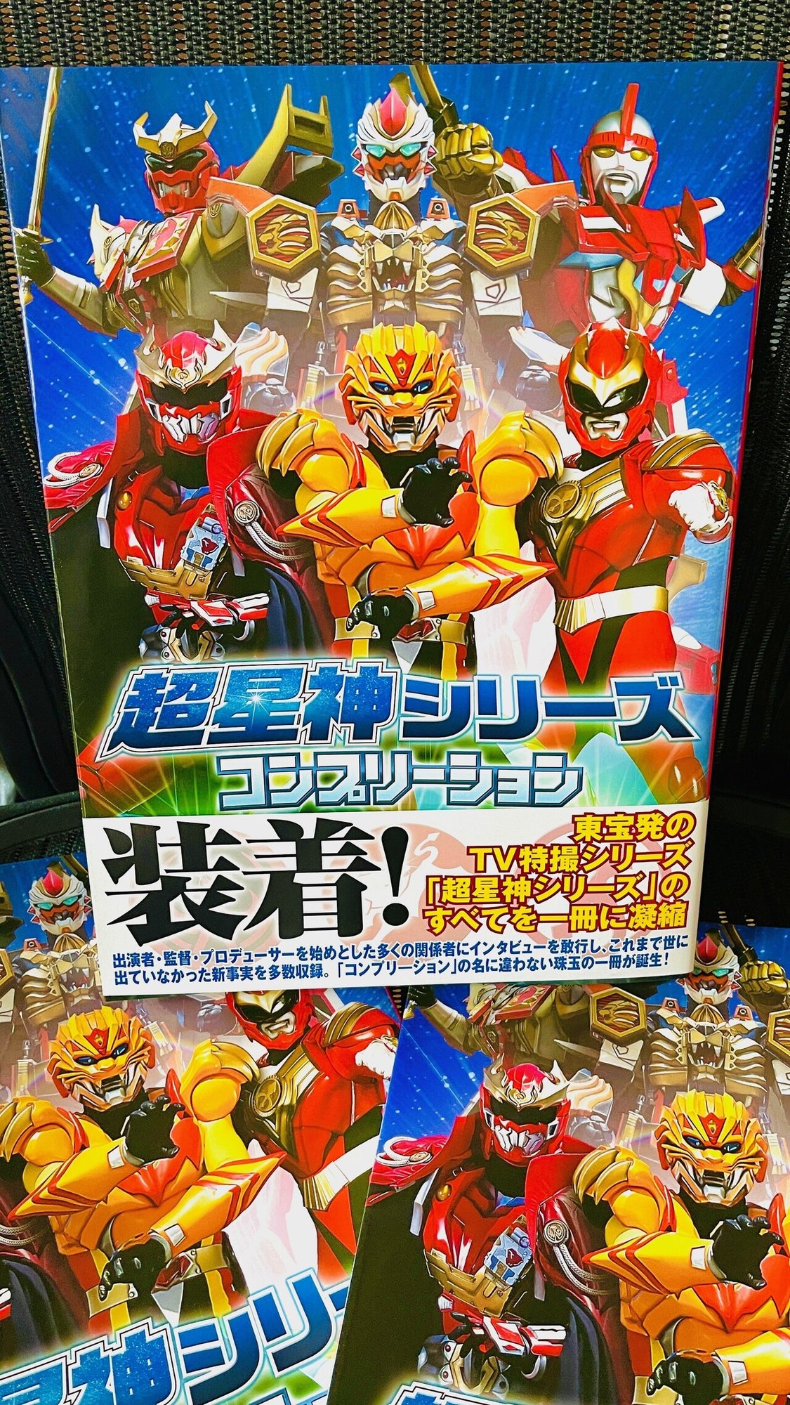 超星神コンプリーション Uyax Asaoka 浅岡雄也 Note 超星神コンプリーション Uyax Asaoka 浅岡雄也 Note