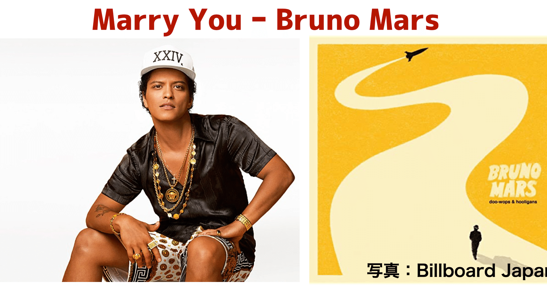 結婚式の定番ソング Marry You Bruno Mars まつぼー先生 高校英語教師 Youtube Podcast Note