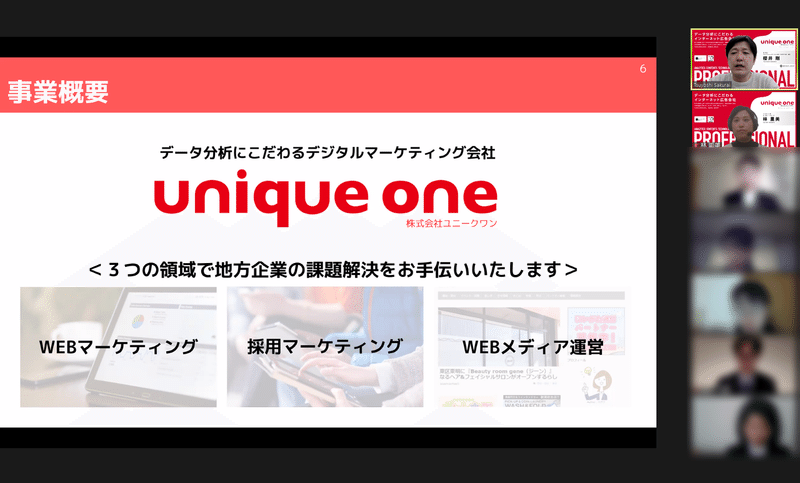 採用説明会の様子