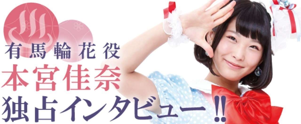 ヘッダー声優_本宮