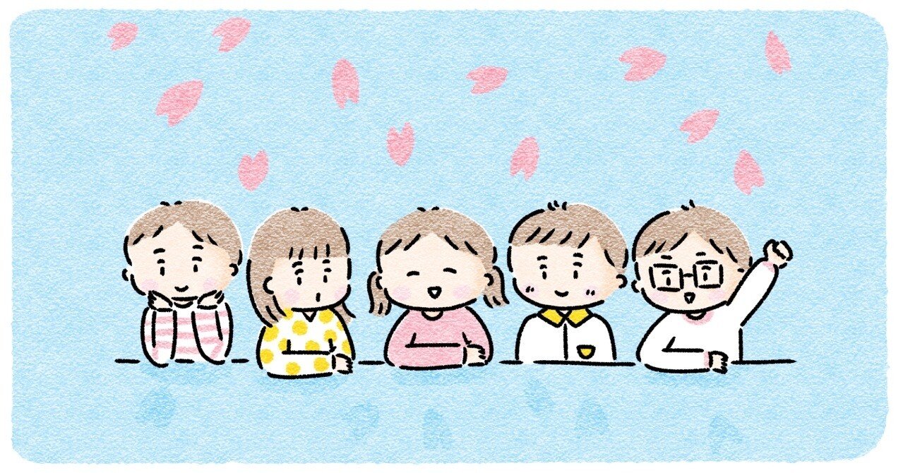 それぞれの春 おめでとう 未来を託す子ども達にできること おがわ わこと 地域ライター Note それぞれの春 おめでとう 未来を託す子ども達にできること おがわ わこと 地域ライター Note