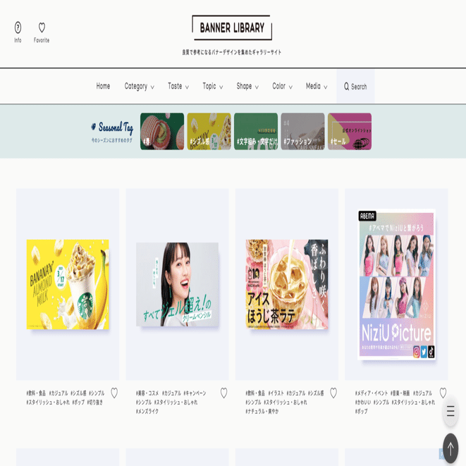 今っぽいバナーデザインの参考になる ギャラリーサイト 5選 ねいび Note