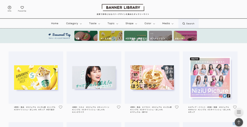 今っぽいバナーデザインの参考になる ギャラリーサイト 5選 ねいび デザイナー Note