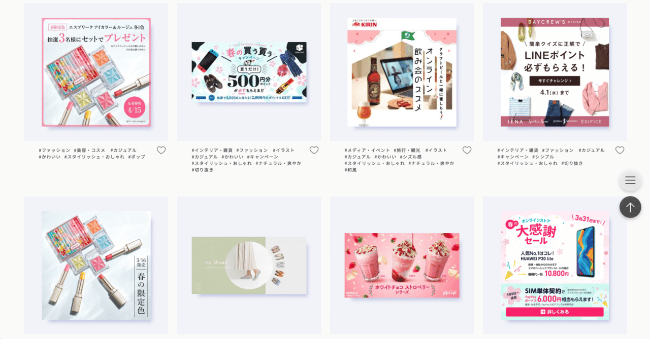 今っぽいバナーデザインの参考になる ギャラリーサイト 5選 ねいび Note 今っぽいバナーデザインの参考になる ギャラリーサイト 5選 ねいび Note