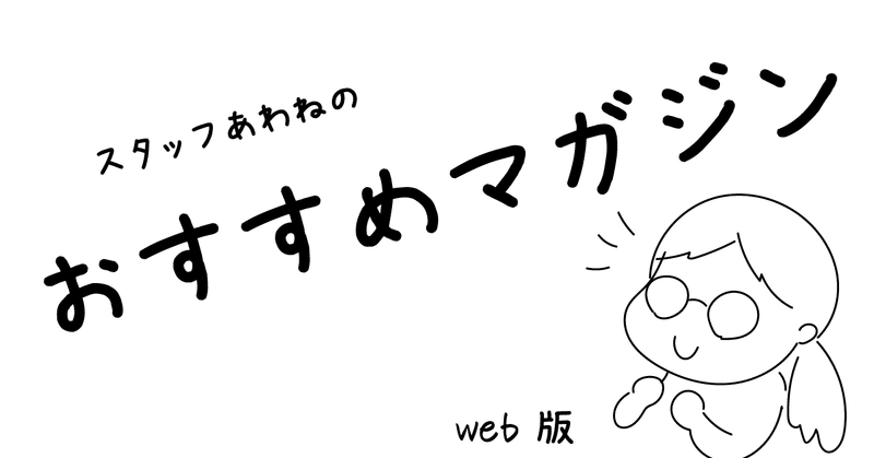 Vol 8パーソナルカラーとは スタッフあわねのおすすめマガジン 戸田被服株式会社 Web販売管理担当 新井 Note