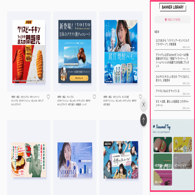 今っぽいバナーデザインの参考になる ギャラリーサイト 5選 ねいび Note
