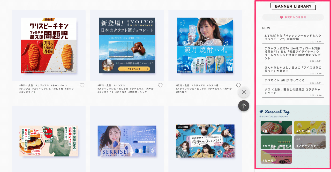 今っぽいバナーデザインの参考になる ギャラリーサイト 5選 ねいび Note 今っぽいバナーデザインの参考になる ギャラリーサイト 5選 ねいび Note