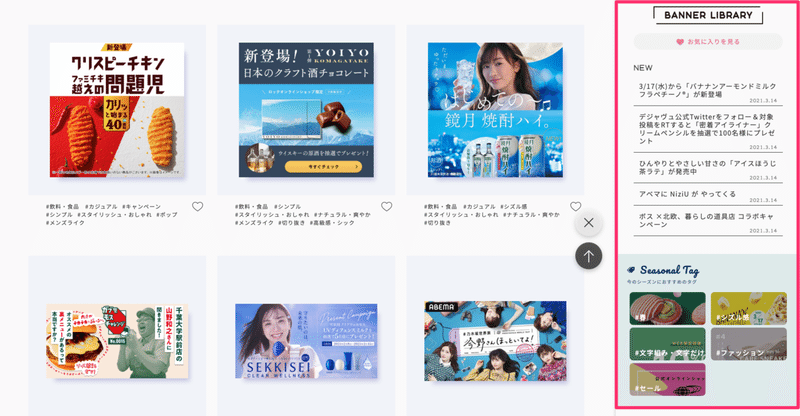 今っぽいバナーデザインの参考になる ギャラリーサイト 5選 ねいび デザイナー Note 今っぽいバナーデザインの参考になる ギャラリーサイト 5選 ねいび デザイナー Note