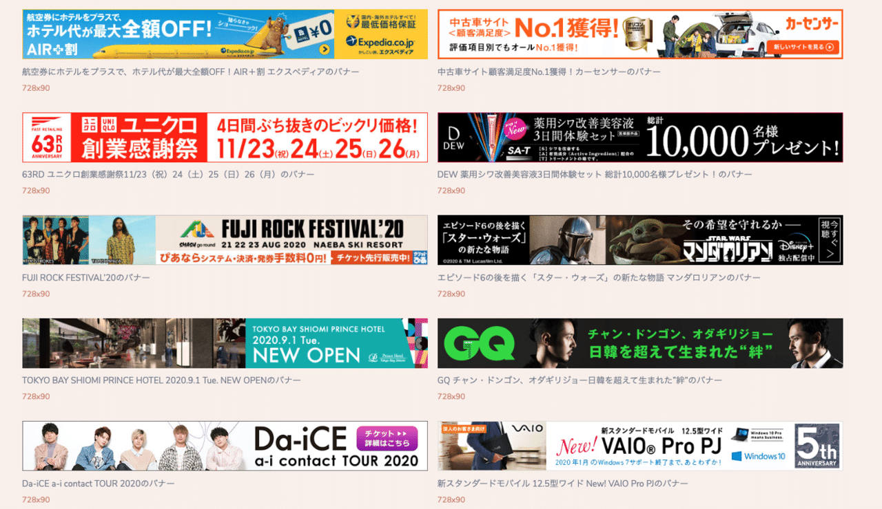 今っぽいバナーデザインの参考になる ギャラリーサイト 5選 ねいび Note