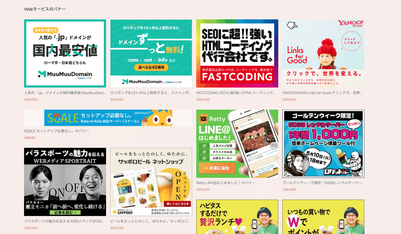今っぽいバナーデザインの参考になる ギャラリーサイト 5選 ねいび Note