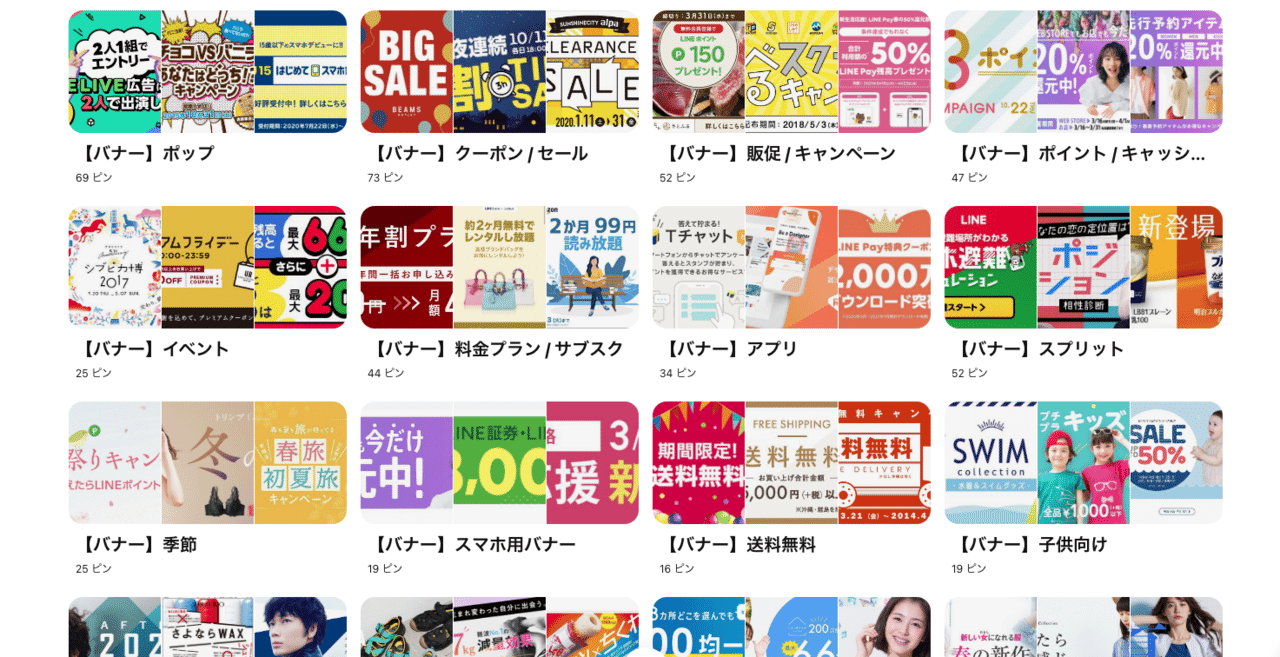 今っぽいバナーデザインの参考になる ギャラリーサイト 5選 ねいび Note 今っぽいバナーデザインの参考になる ギャラリーサイト 5選 ねいび Note