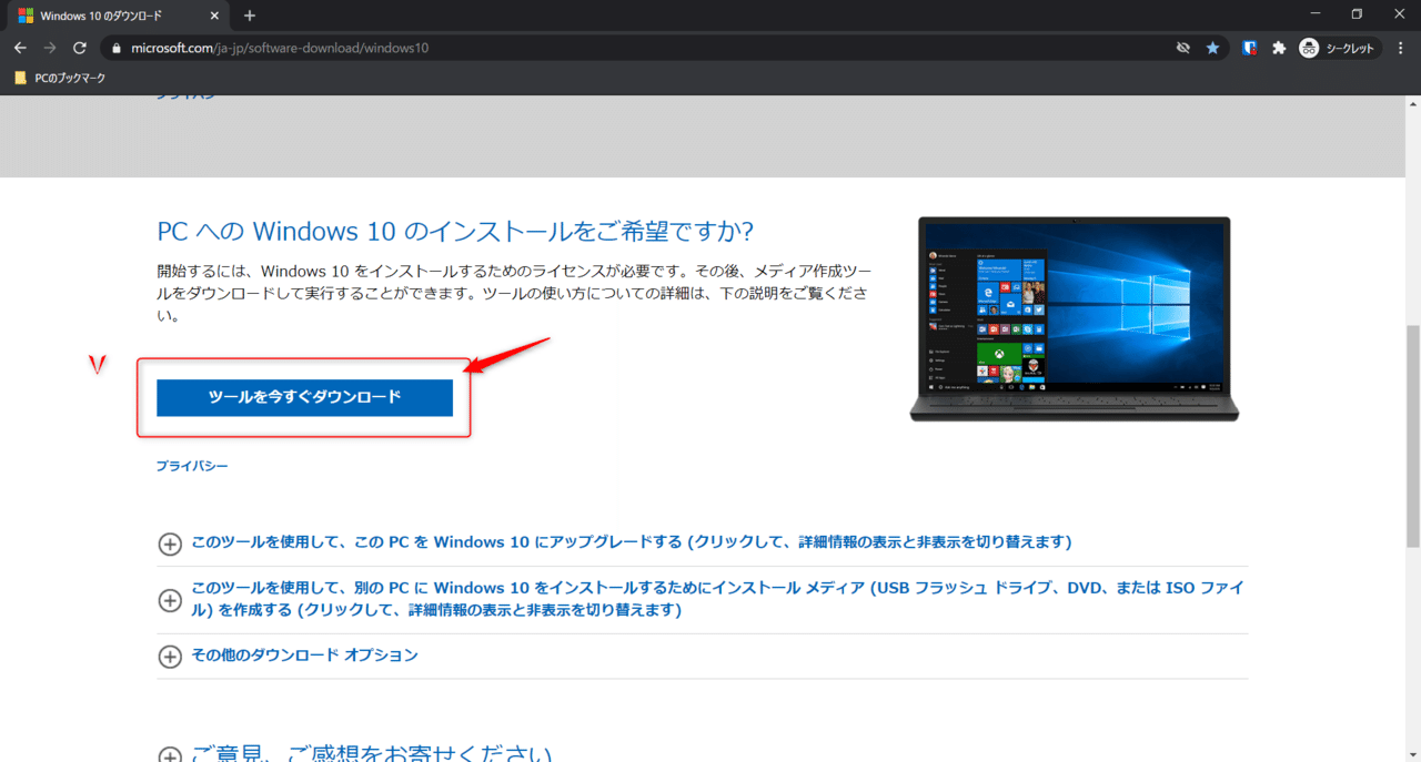VirtualBoxにWindows10のゲストOSを作成する｜渡柴佳代音