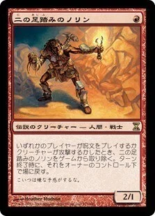 EDH】《二の足踏みのノリン》(想定レベル5-6)｜raal