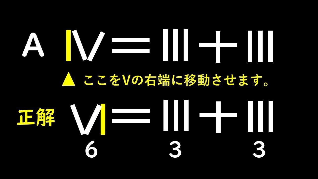 見つめる をやめると 答えが見えてくる マッチ棒クイズ に学ぶ 一生懸命でない人ほど創造的になれる理由とは 望月俊孝 どん底からv字回復 速読 潜在能力開発 宝地図 癒しの手 35冊87万部7ヶ国出版