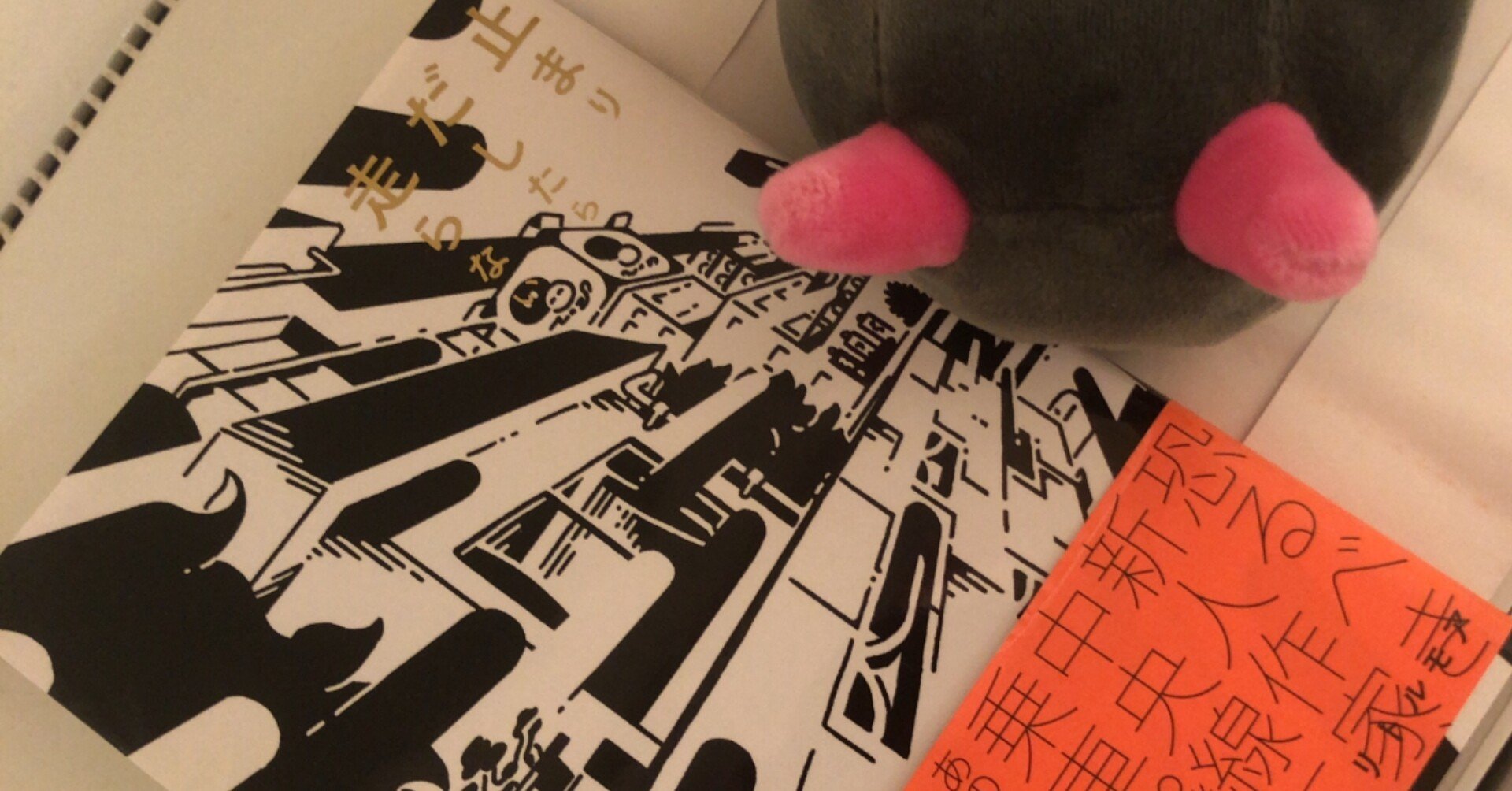 感想ブログ 小説 止まりだしたら走らない 品田遊 クロシオ Note