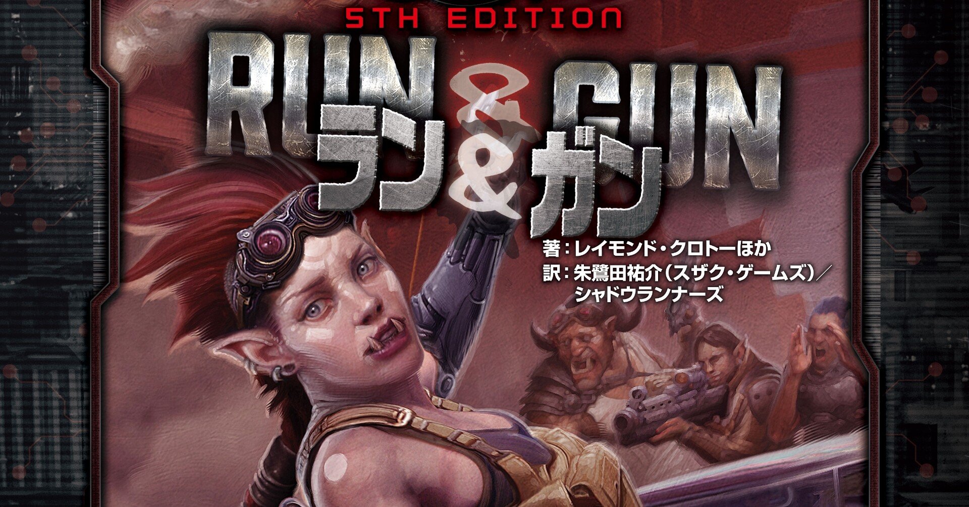 WizKids Shadowrun Duels シャドウラン　　5体セット WizKids Shadowrun Duels シャドウラン 5体セット