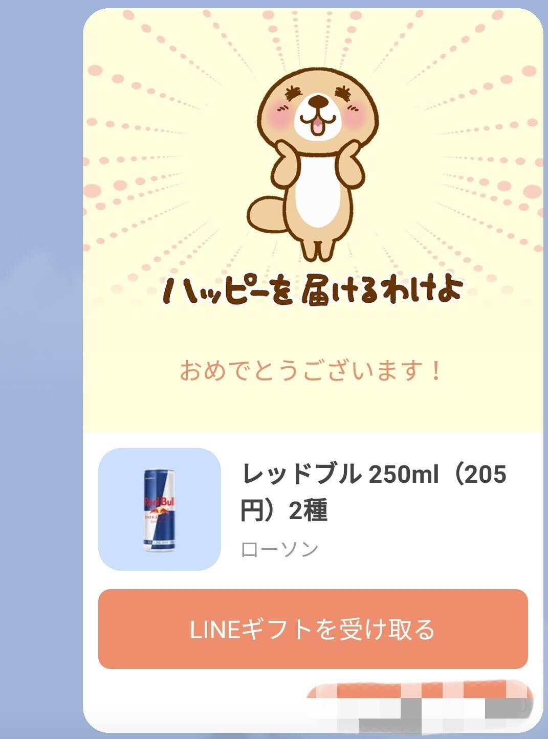 検証 Lineギフトザオラル で女性から返信はあるのか 完全版 ゼロックス 弱者逆転の恋愛術 Note